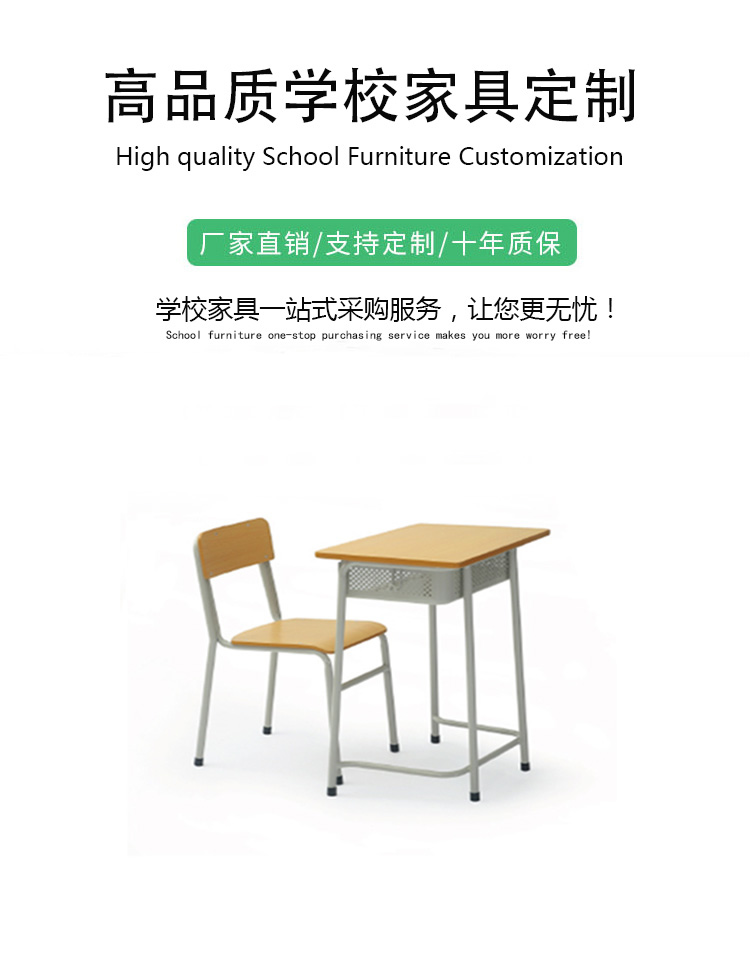 學(xué)生課桌椅 學(xué)生課桌椅