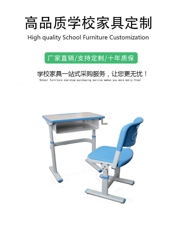 學(xué)校課桌椅廠(chǎng)家 學(xué)校課桌椅廠(chǎng)家