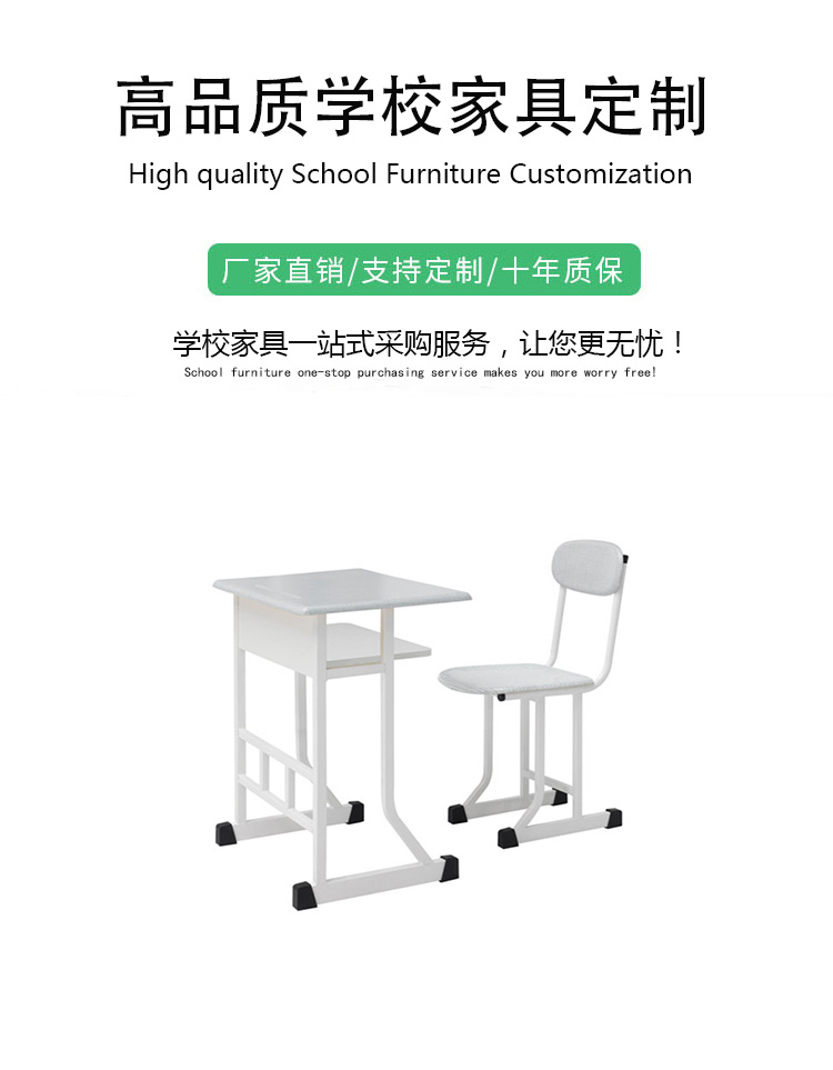 單人課桌椅定制 單人課桌椅定制