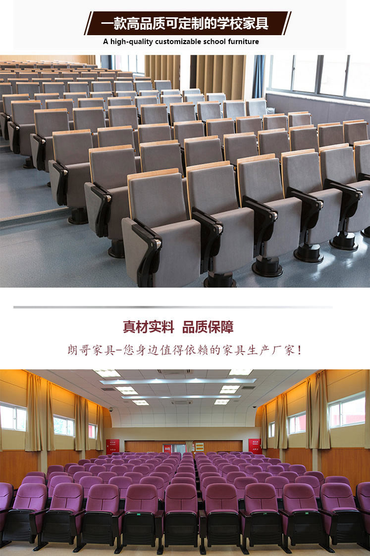 學(xué)校禮堂椅廠(chǎng)家
