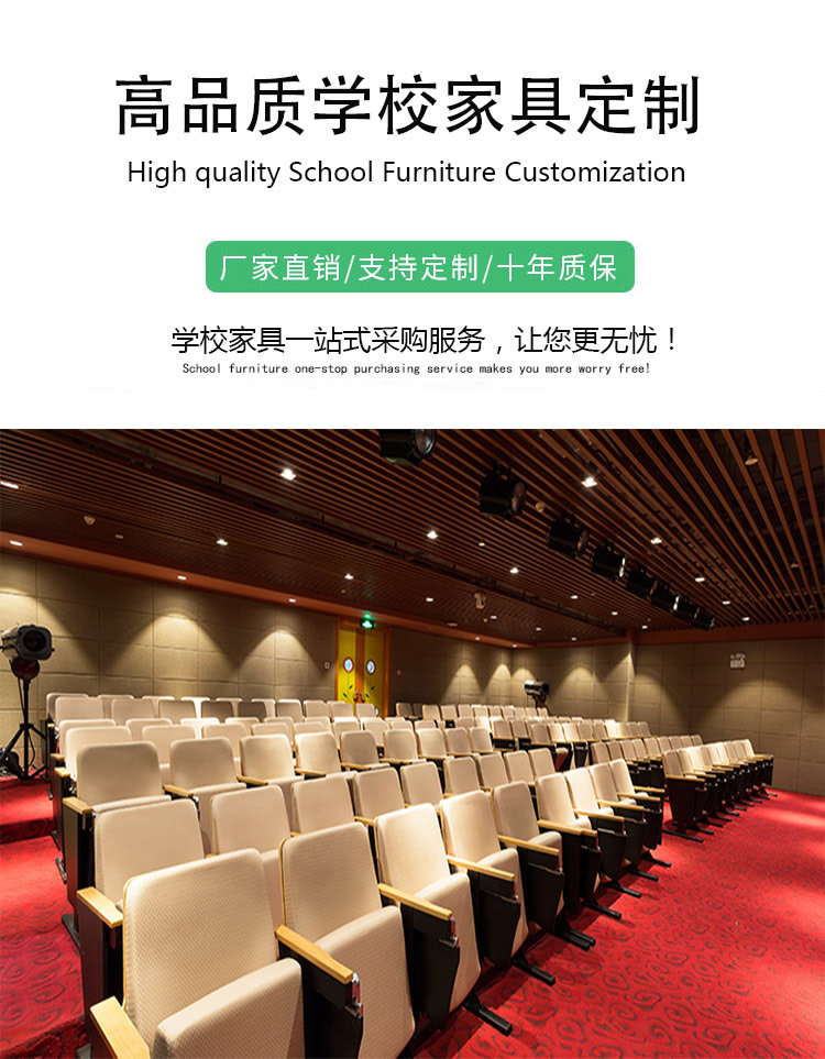 學(xué)校禮堂椅廠(chǎng)家