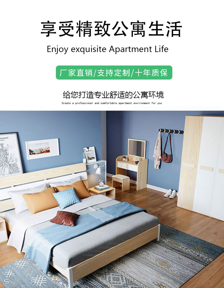 公寓床廠(chǎng)家